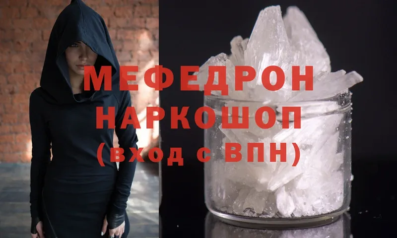 Меф mephedrone  Белоусово 