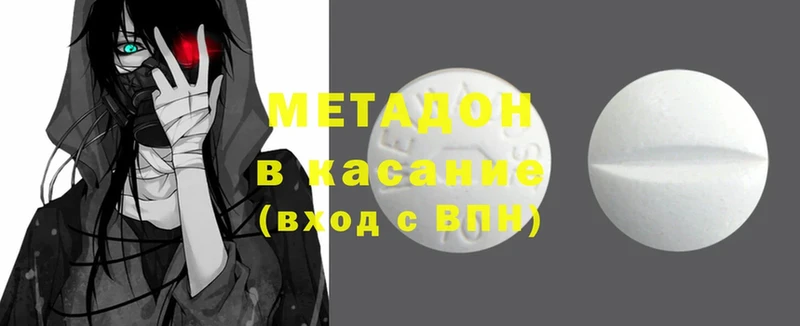 сколько стоит  Белоусово  Метадон VHQ 